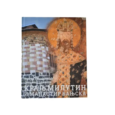 Књига Краљ Милутин и манастир Бањска
